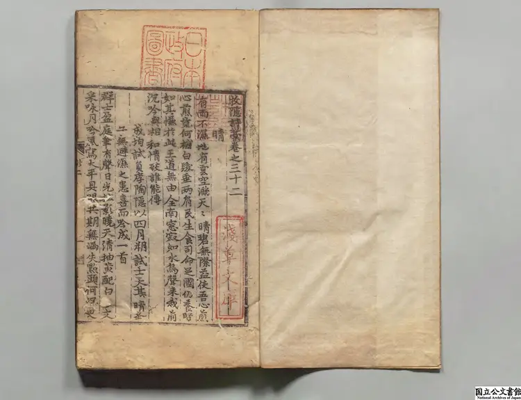 牧隠文藁 著者李穡（朝鮮）朝鮮永楽02年刊本（序刊）0164