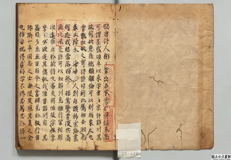 増広音註唐郢州刺史許渾丁卯詩集 選者許渾（唐）／校訂者祝徳子（元）江戸写本