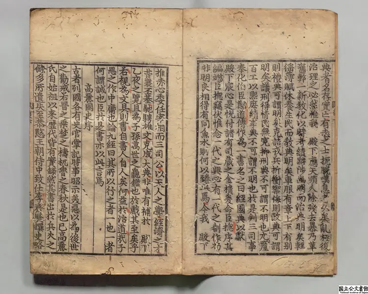 復斎先生集 著者鄭総(朝鮮) 朝鮮刊本0058 復斎先生集 著者鄭総(朝鮮) 朝鮮刊本0058