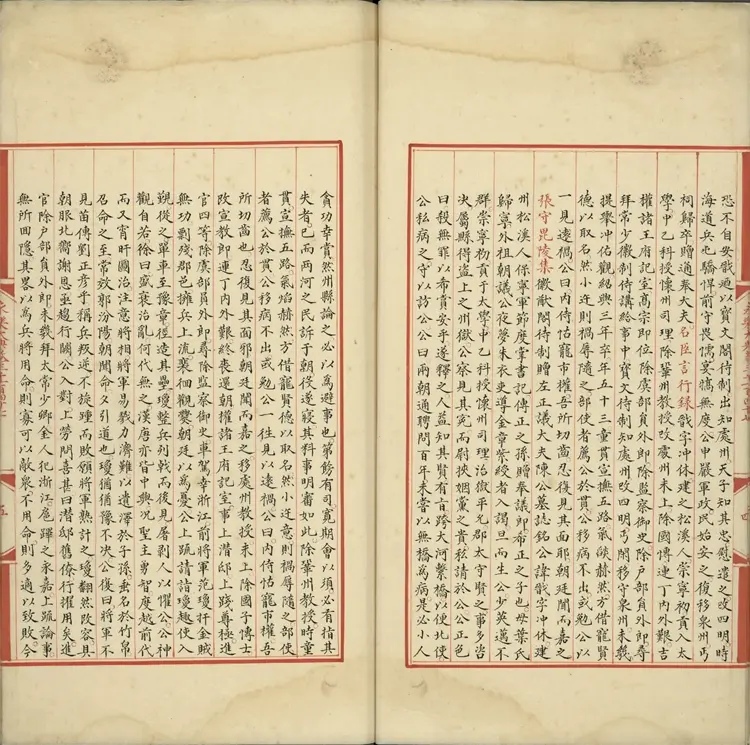 《永乐大典》卷3147至3149陈明嘉靖隆庆间内府重写本