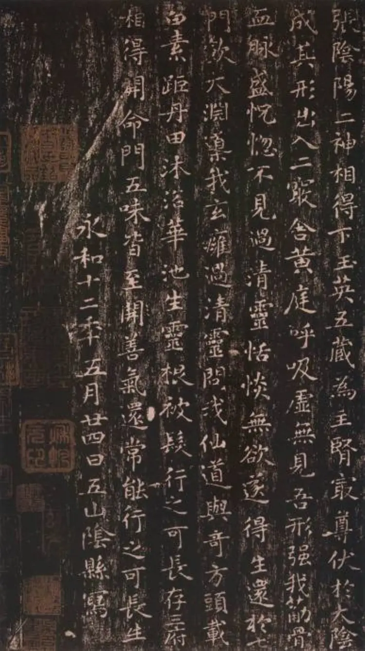 东晋王羲之小楷黄庭经