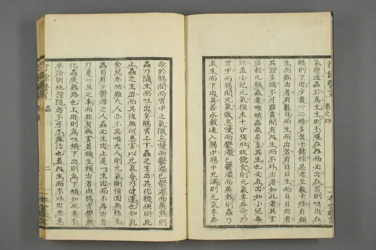 一本堂行余医言卷四 一本堂行余医言卷四