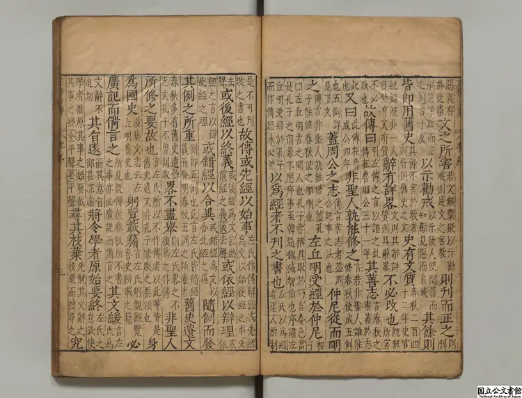 春秋左伝詳節句解 選者朱申（宋）／校訂者顧梧芳（明） 明刊本