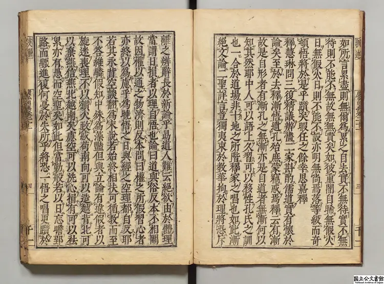 広弘明集 著者釈道宣(唐)承応03年刊本 広弘明集 著者釈道宣(唐)承応03年刊本