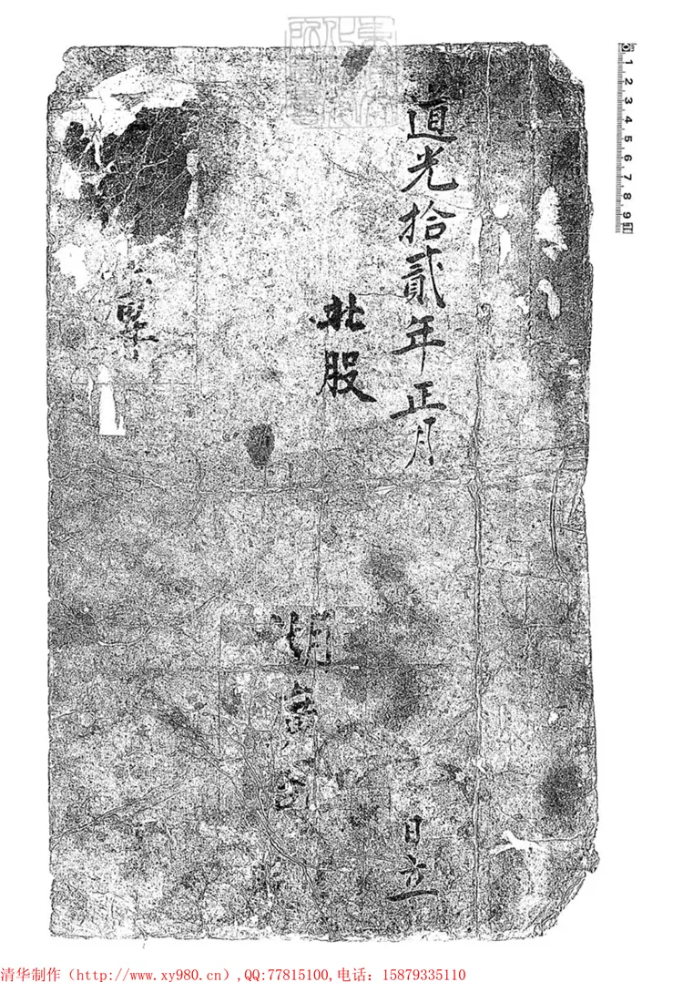 292 湖廣司呈行簿不分卷　鈔本