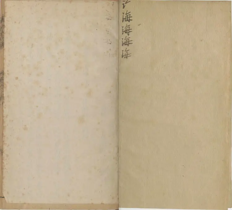 钟伯敬先生批评水浒忠义传.元末明初.施耐庵著.卷29至64.明天启年间四知馆刊本.法国国家图书馆藏