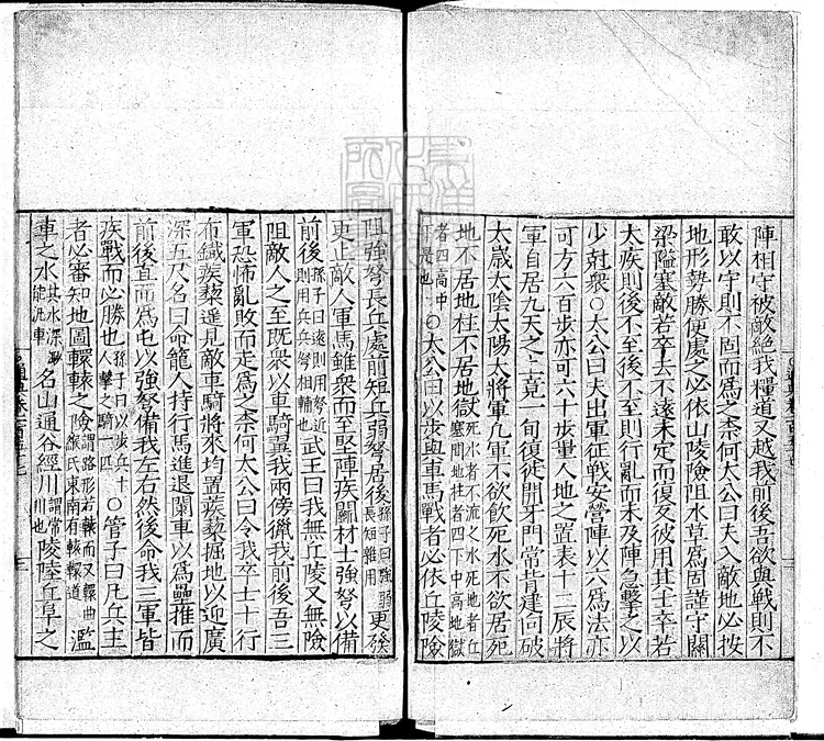 82 杜氏通典二百卷 嘉靖十八年西樵方獻夫刊本 82 杜氏通典二百卷 嘉靖十八年西樵方獻夫刊本