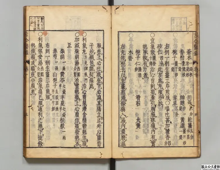 王宇泰先生訂補古今医鑑 選者龔信（明）／編者龔廷賢（明）／補訂者王肯堂（明）寛文12年刊本