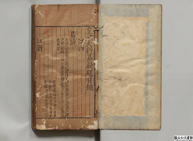 皇元大科三場文選 編者周敷(元)元至正刊本0171 皇元大科三場文選 編者周敷(元)元至正刊本0171