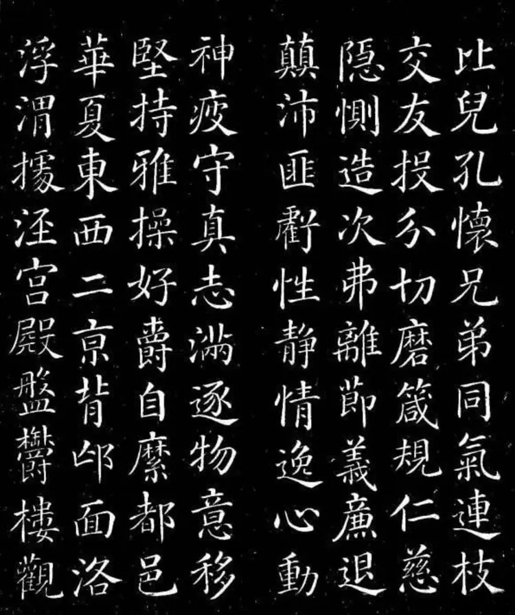 唐朝颜真卿楷书千字文 唐朝颜真卿楷书千字文