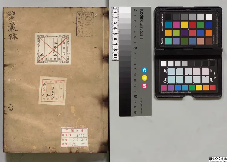 仏果圜悟禅師碧巌録 著者釈克勤(宋)室町瑞竜寺刊本 仏果圜悟禅師碧巌録 著者釈克勤(宋)室町瑞竜寺刊本