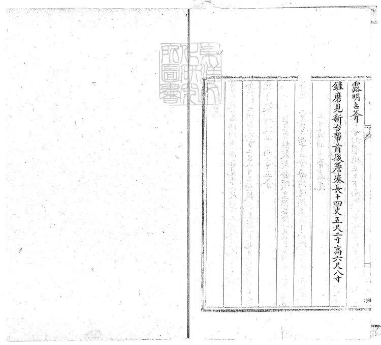 389 太和門迤西庫房一座續勘做法冊一卷　鈔本