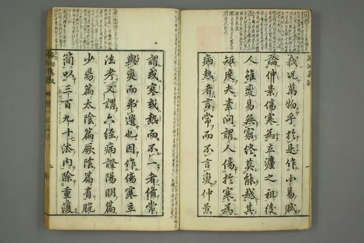 东垣十书卷十七