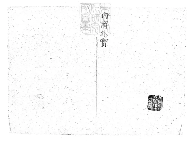 285 各省不符冊不分卷 刊本 285 各省不符冊不分卷 刊本