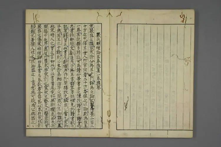 四库未收书提要