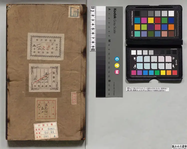 唐書乙  選者欧陽脩（宋）元刊本