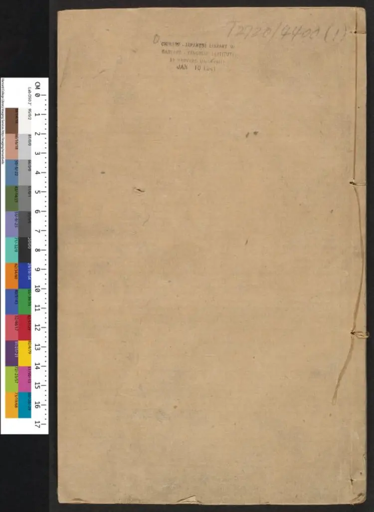 宪章录四六卷.明·薛应旂撰.万历二年刊本 宪章录四六卷.明·薛应旂撰.万历二年刊本