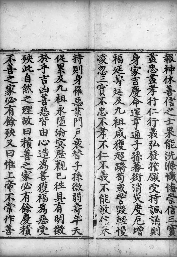 正统道藏.09.洞玄部本文类.明正统十年内府刊本.灰度胶片