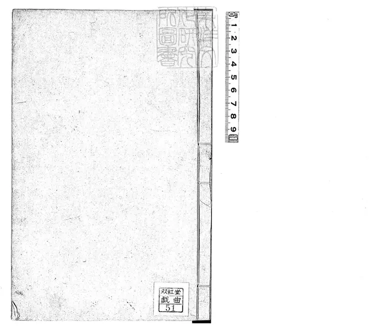 625 瑤臺一卷 道光二十六年維陽三槐堂與女彈詞合鈔本 625 瑤臺一卷 道光二十六年維陽三槐堂與女彈詞合鈔本