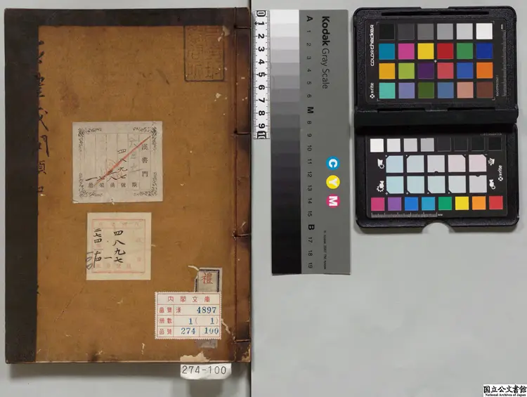 新刊家礼或問須知 選者鄭必着（明）／校訂者王世貞（明）／校訂者王世懋（明）江戸写本