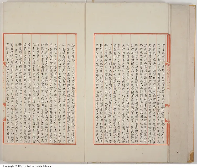 《永乐大典》巻12929-12930