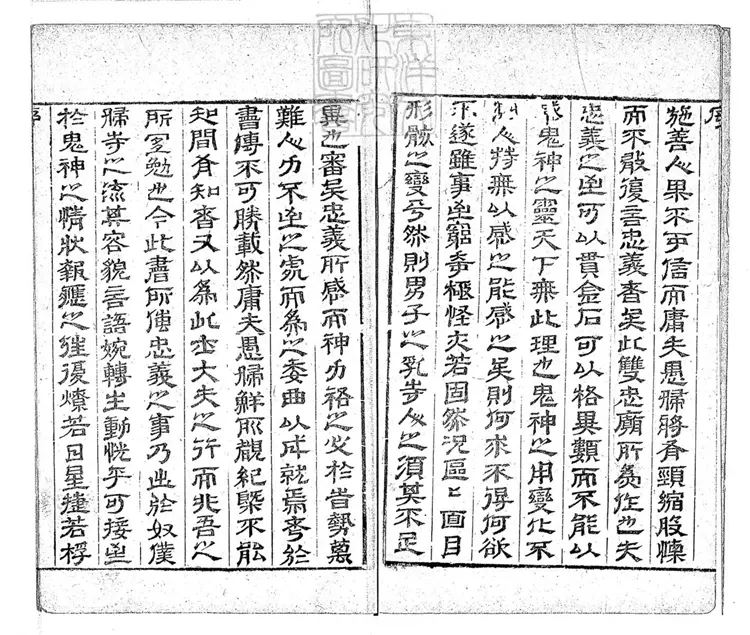 605 雙忠廟傳奇二卷　清刊本