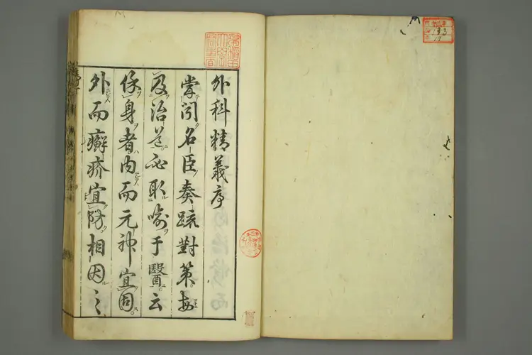 东垣十书卷十九 东垣十书卷十九