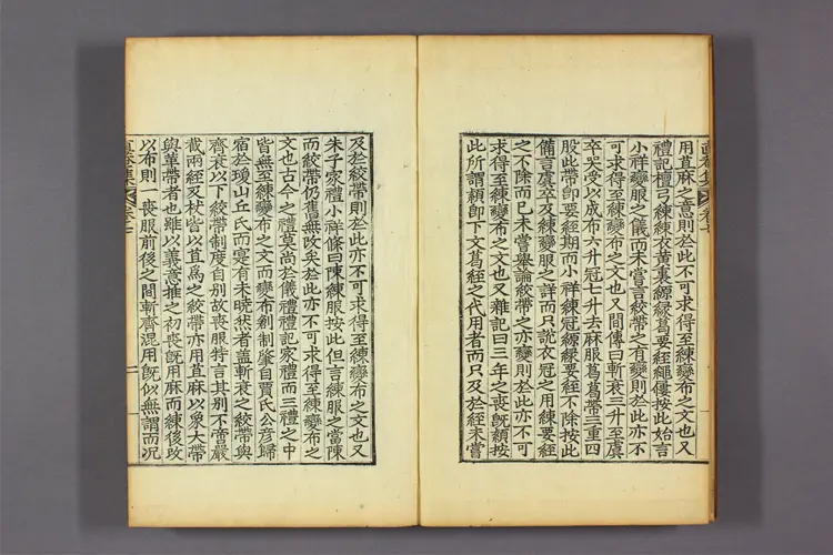 直菴集 卷之1-20 申直菴撰 直菴集 卷之1-20 申直菴撰