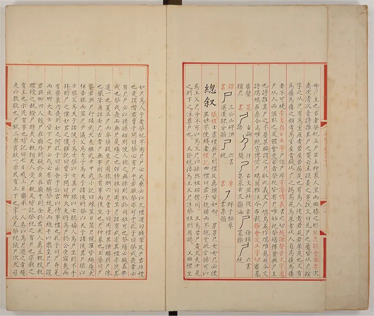 《永乐大典》卷910-912 《永乐大典》卷910-912