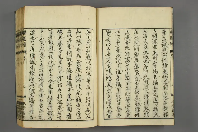 一本堂药选续卷