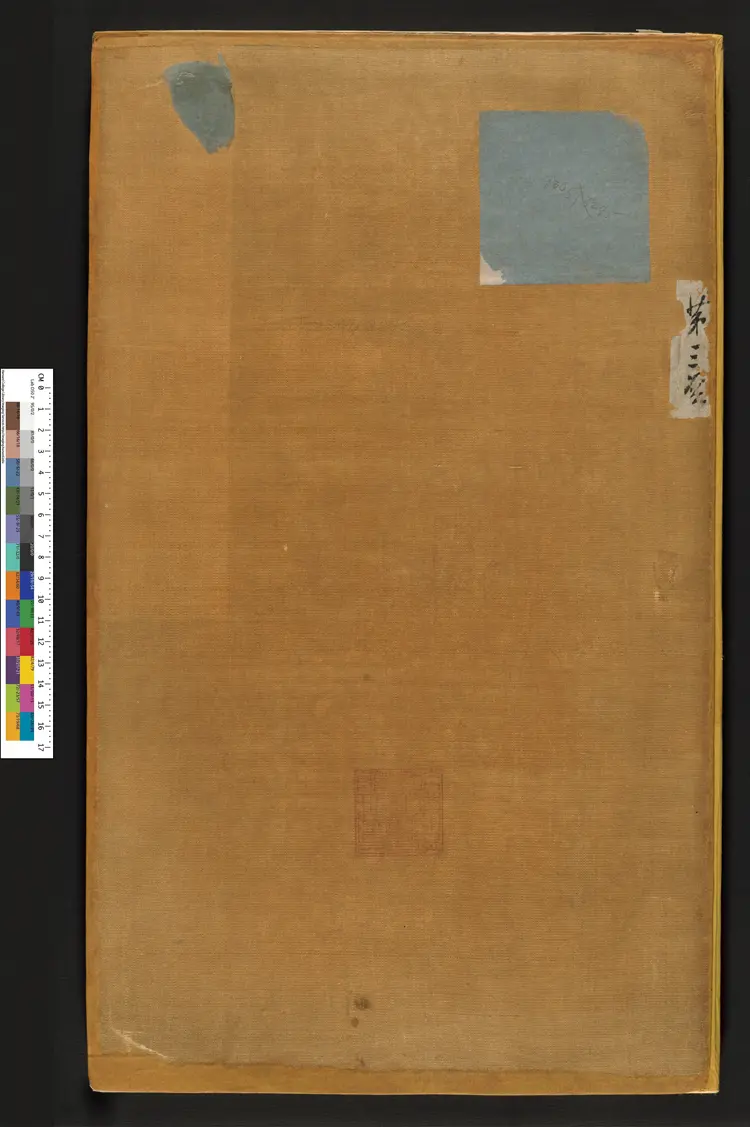 《永乐大典》卷7756至7757十九庚形字