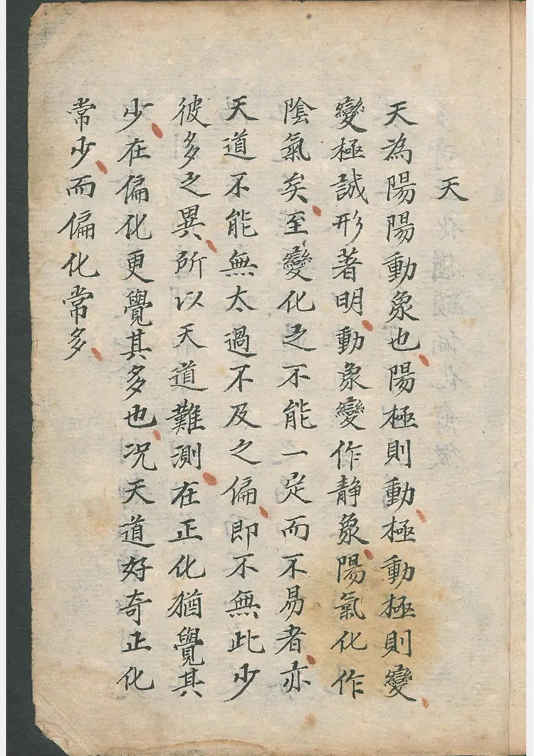 五行生克变化择论