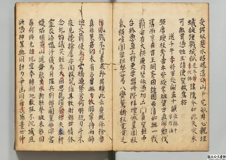 李商隠詩集  著者李商隠（唐）江戸写本0089