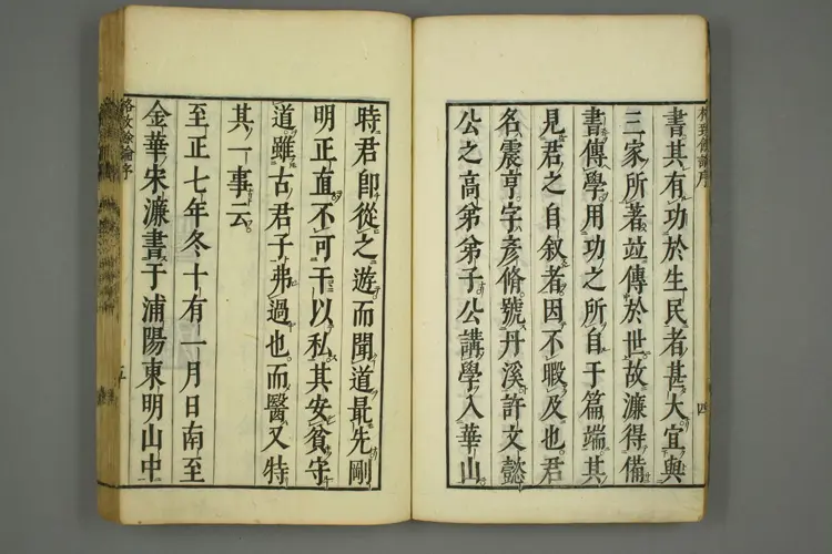 东垣十书卷七 东垣十书卷七