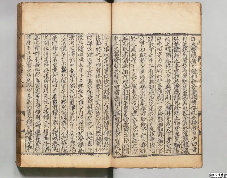 北史乙 著者李延寿(唐)元刊本 北史乙 著者李延寿(唐)元刊本