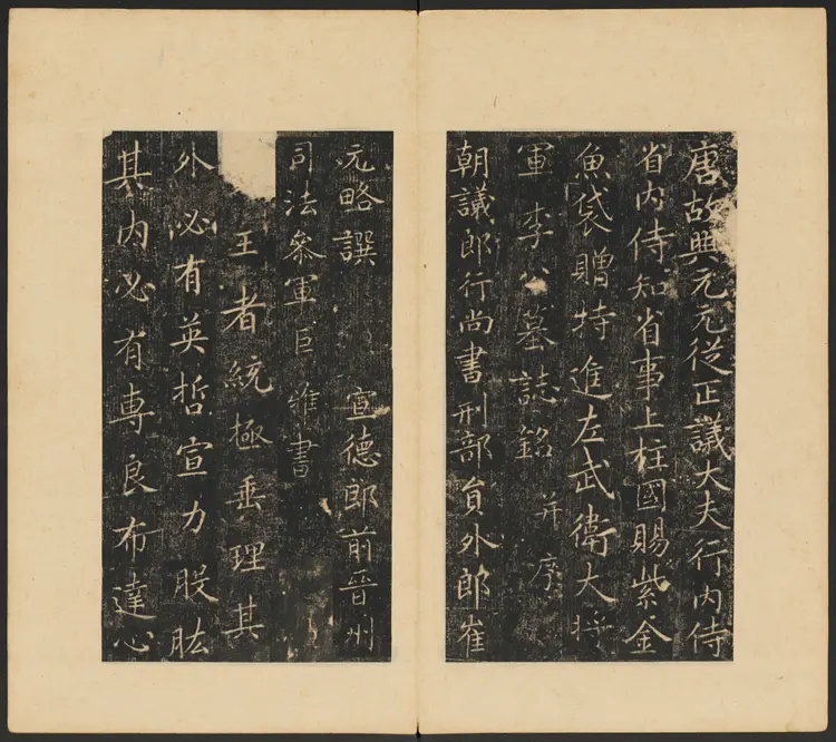 唐李辅光墓志铭并序 唐李辅光墓志铭并序