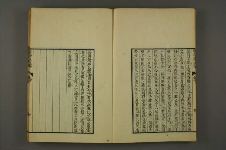 医学源流论上卷之一 医学源流论上卷之一