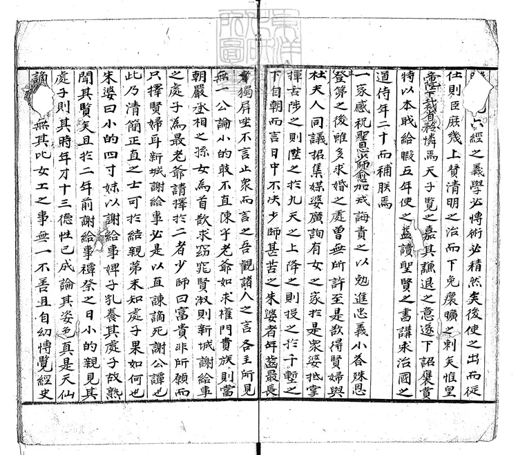 822 南征記一卷 光武二年鈔本 822 南征記一卷 光武二年鈔本