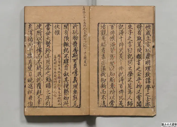 新編古今事文類聚  編者祝穆（宋）／編者富大用（元）元泰定03年武渓書院刊本