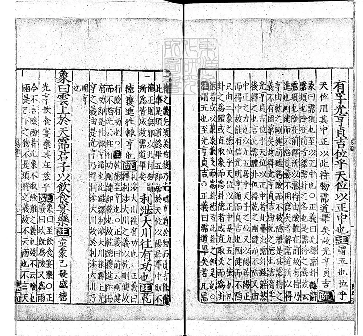 周易兼義九卷十三經註疏所收-卷二