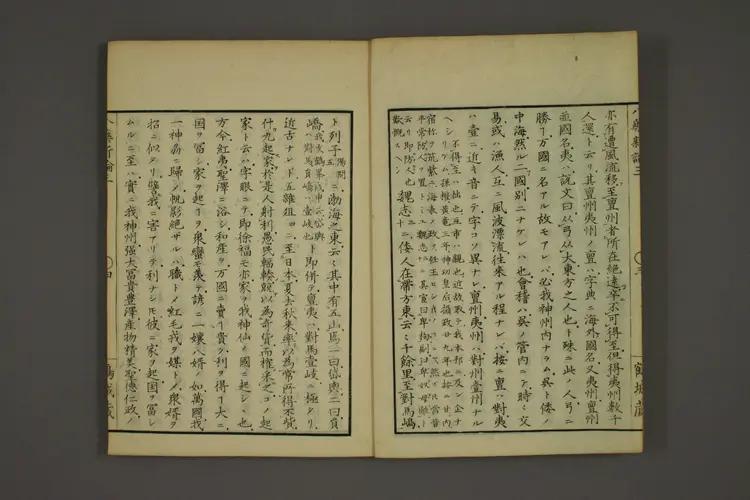 备急八药新论卷三