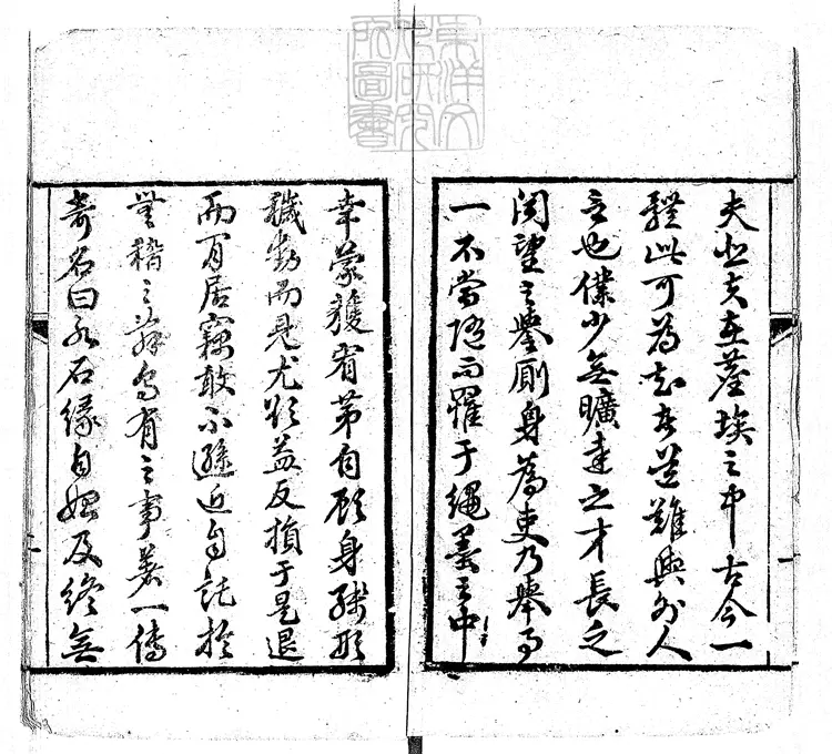 907 水石緣二十九段 道光二十一年刊本堂 907 水石緣二十九段 道光二十一年刊本堂
