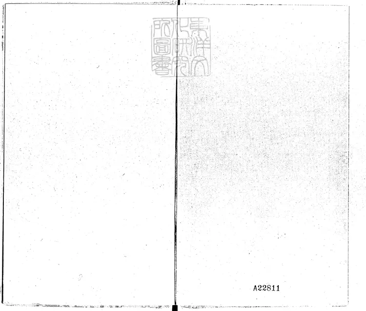 578 四聲猿四卷 明末刊本 578 四聲猿四卷 明末刊本