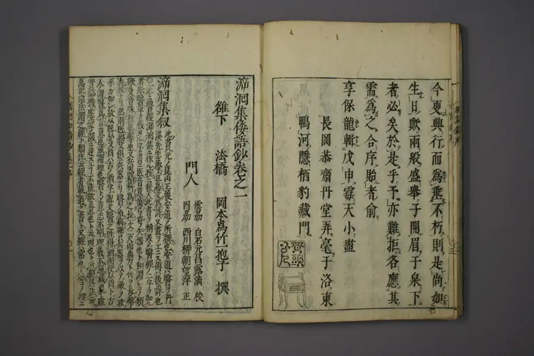 医经溯洄集和语钞卷一二 医经溯洄集和语钞卷一二