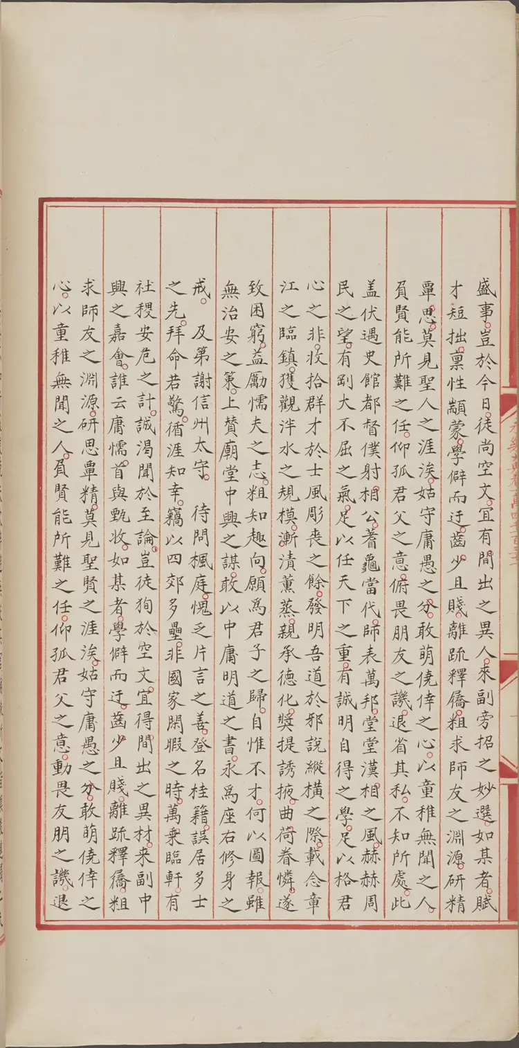 《永乐大典》卷14131第字明嘉靖隆庆间内府重写本 《永乐大典》卷14131第字明嘉靖隆庆间内府重写本