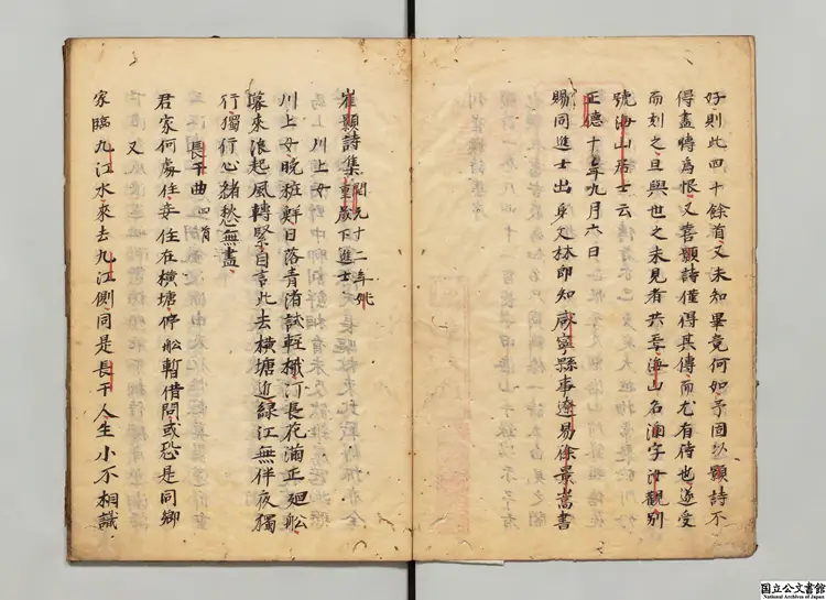崔顥詩集 選者崔顥(唐)/編者田瀾(明)江户写本 崔顥詩集 選者崔顥(唐)/編者田瀾(明)江户写本