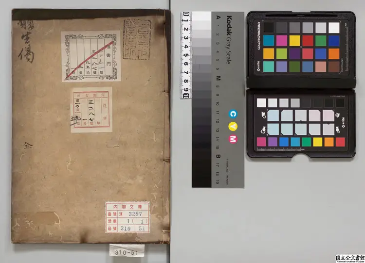 無量寿経優婆提舎願生偈 訳者菩提留支(後魏)江戸刊本 無量寿経優婆提舎願生偈 訳者菩提留支(後魏)江戸刊本