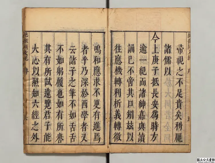 絶徼同文紀 明刊本