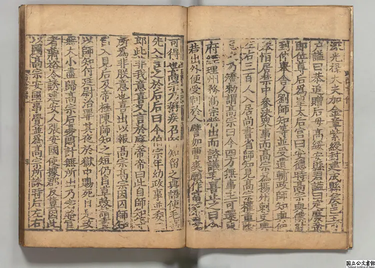 陳書乙 選者姚思廉(唐)宋刊本 陳書乙 選者姚思廉(唐)宋刊本