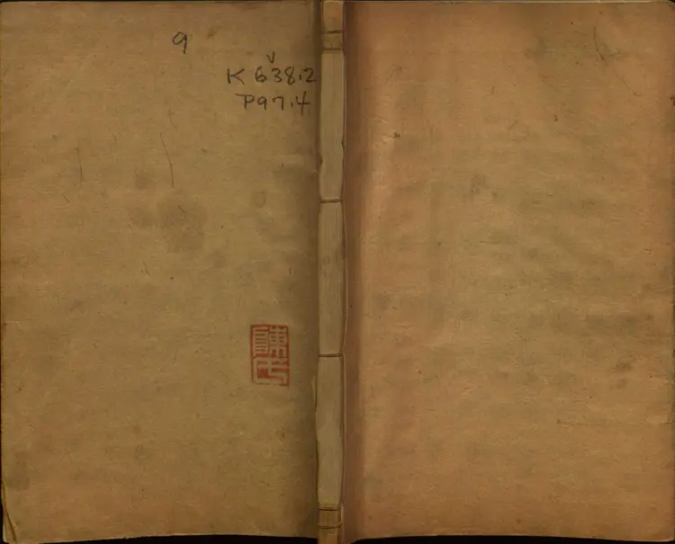 聊斋志异新评.卷09至16.总十六卷.清.蒲松龄著.王士正等评.清末广顺但氏朱墨套印本